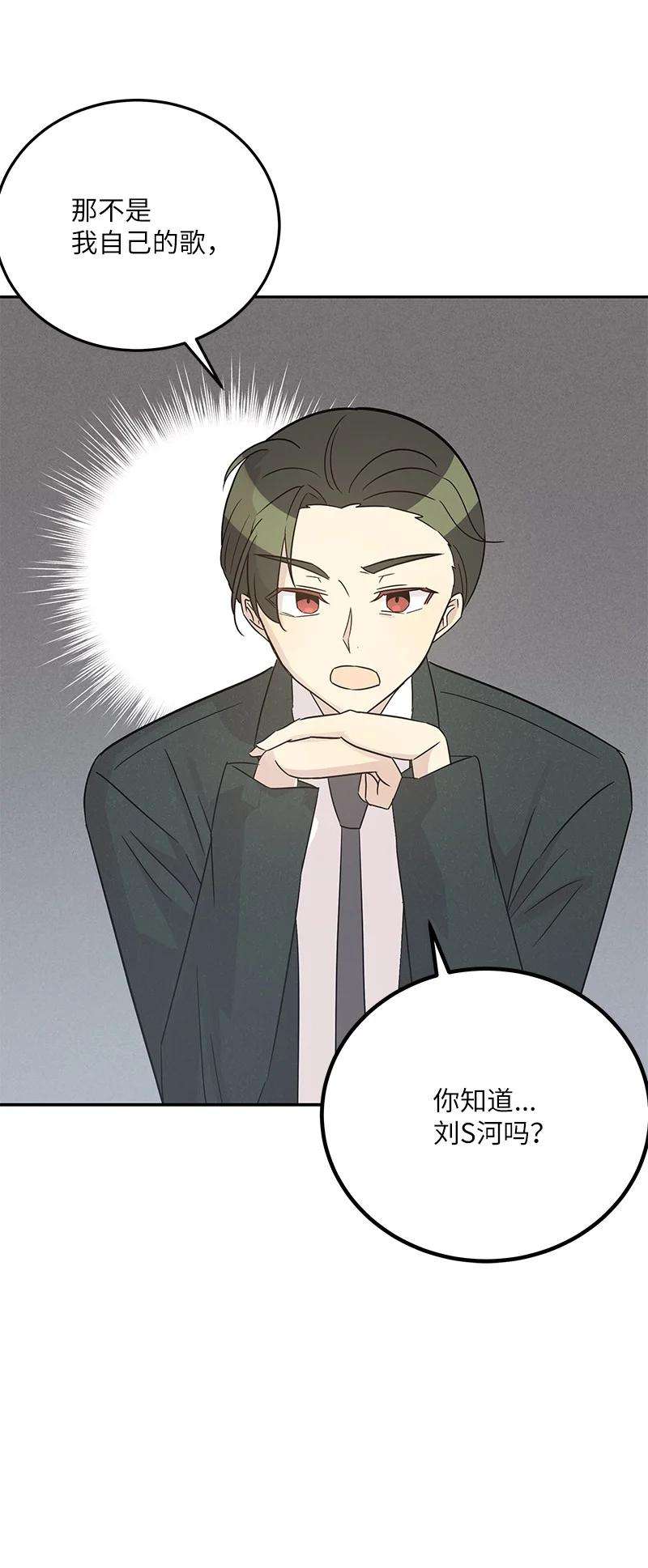 我的叔叔是超级巨星103 和柳载烈谈话