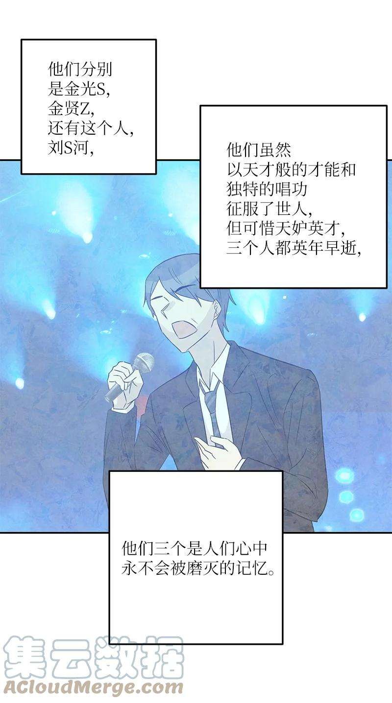 我的叔叔是超级巨星103 和柳载烈谈话