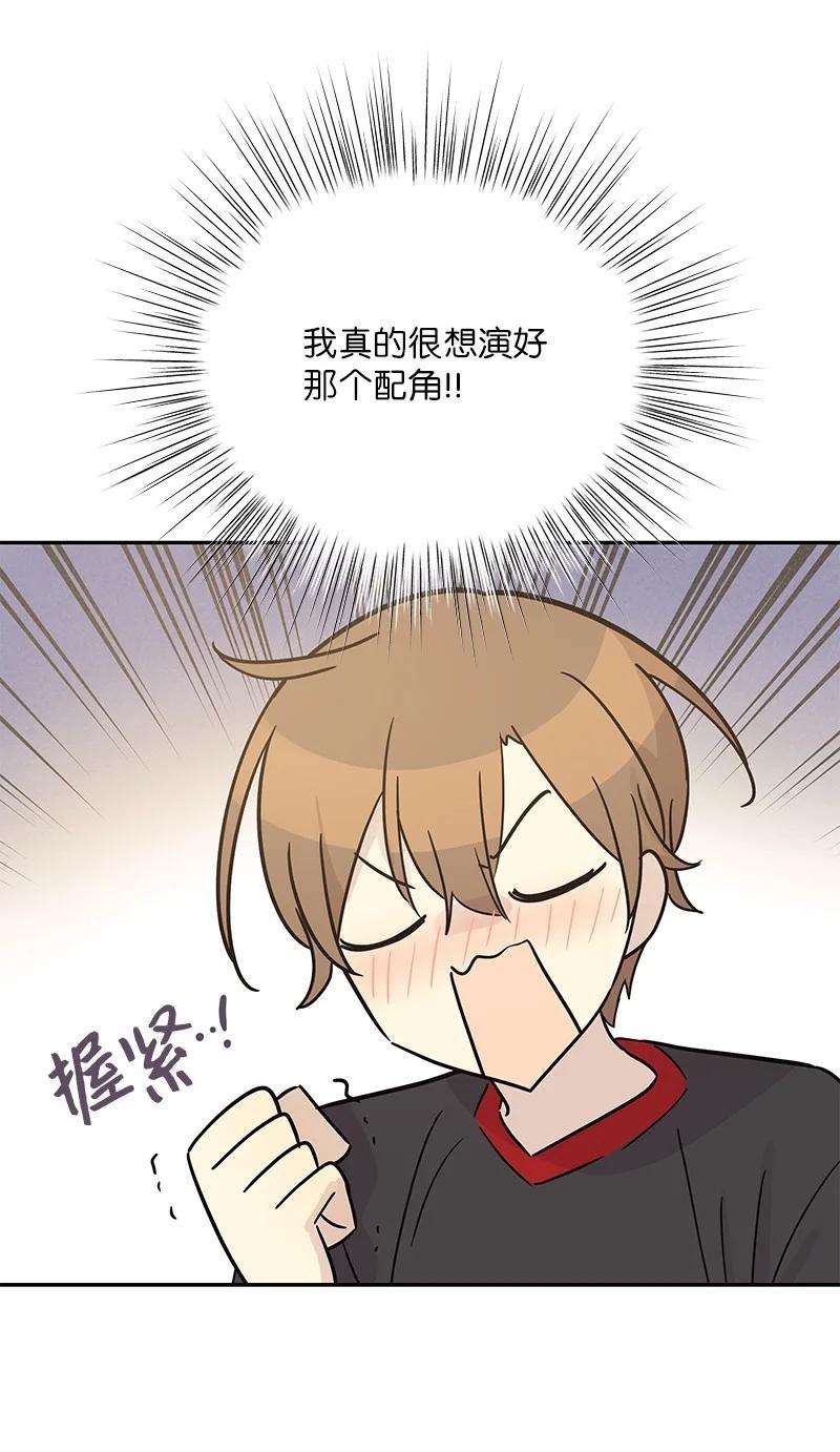 我的叔叔是超级巨星103 和柳载烈谈话