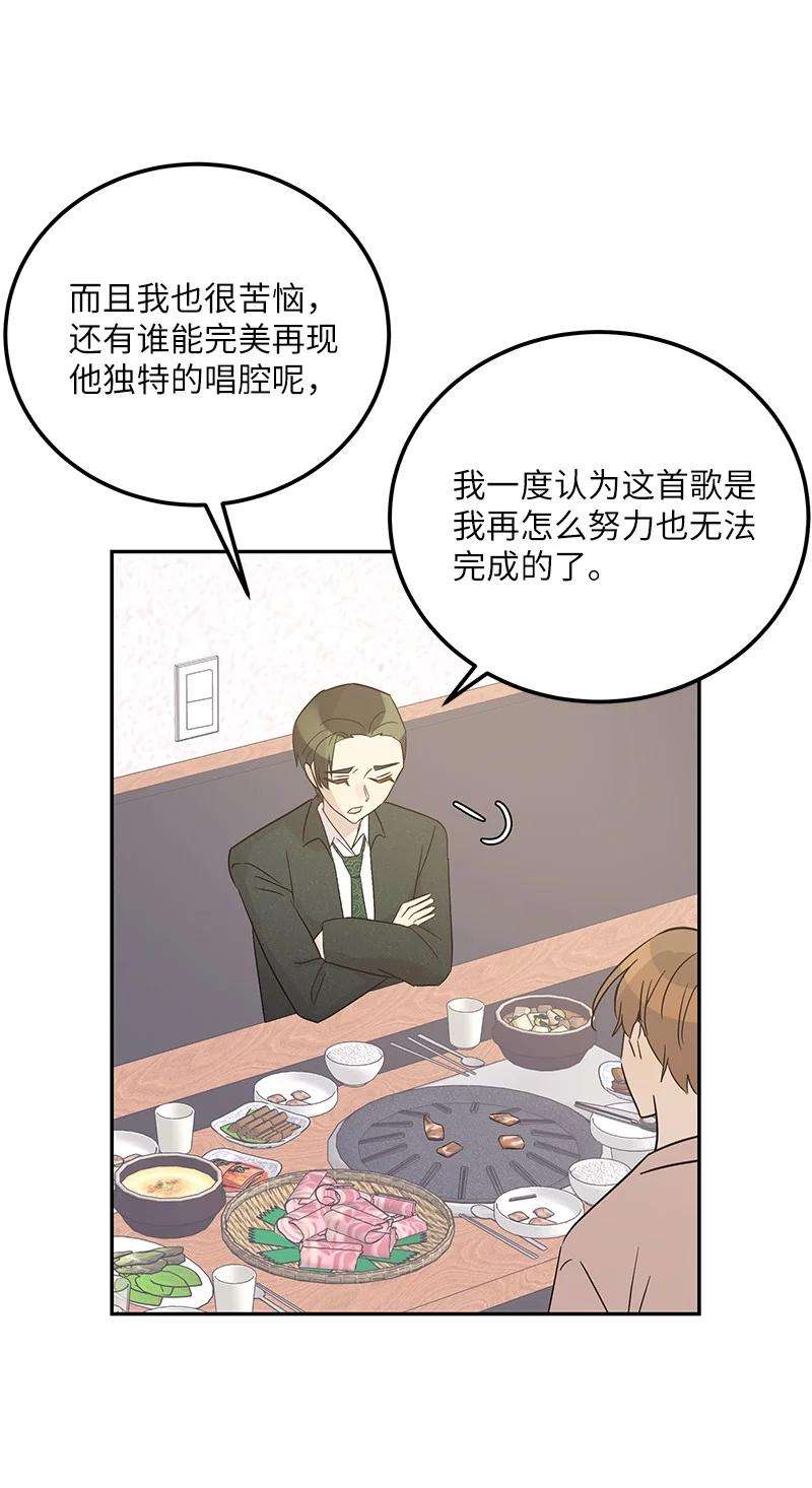 我的叔叔是超级巨星103 和柳载烈谈话