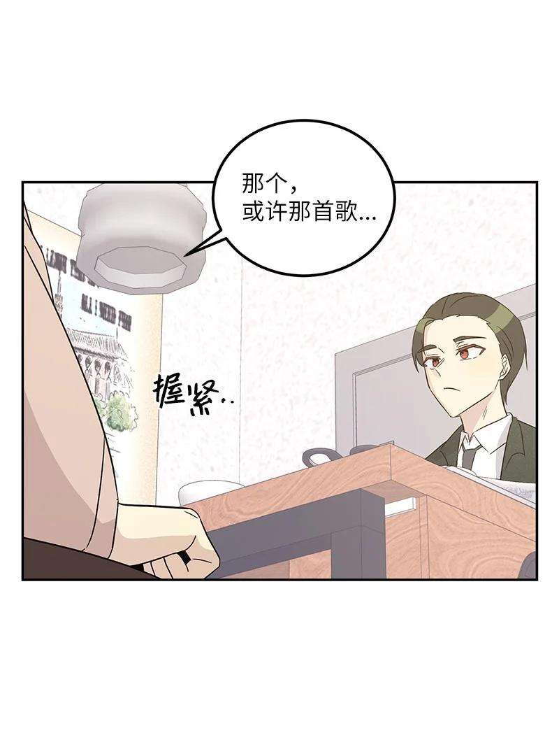 我的叔叔是超级巨星103 和柳载烈谈话