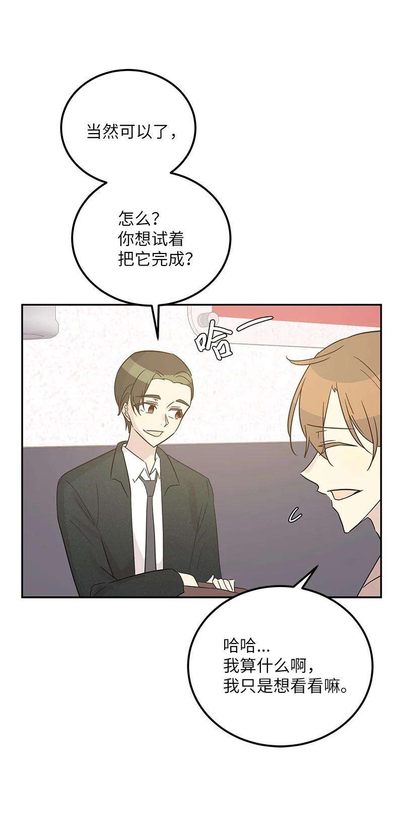 我的叔叔是超级巨星103 和柳载烈谈话