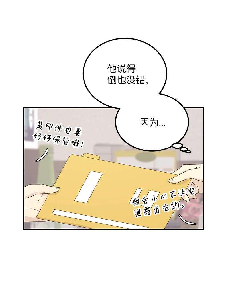 我的叔叔是超级巨星103 和柳载烈谈话