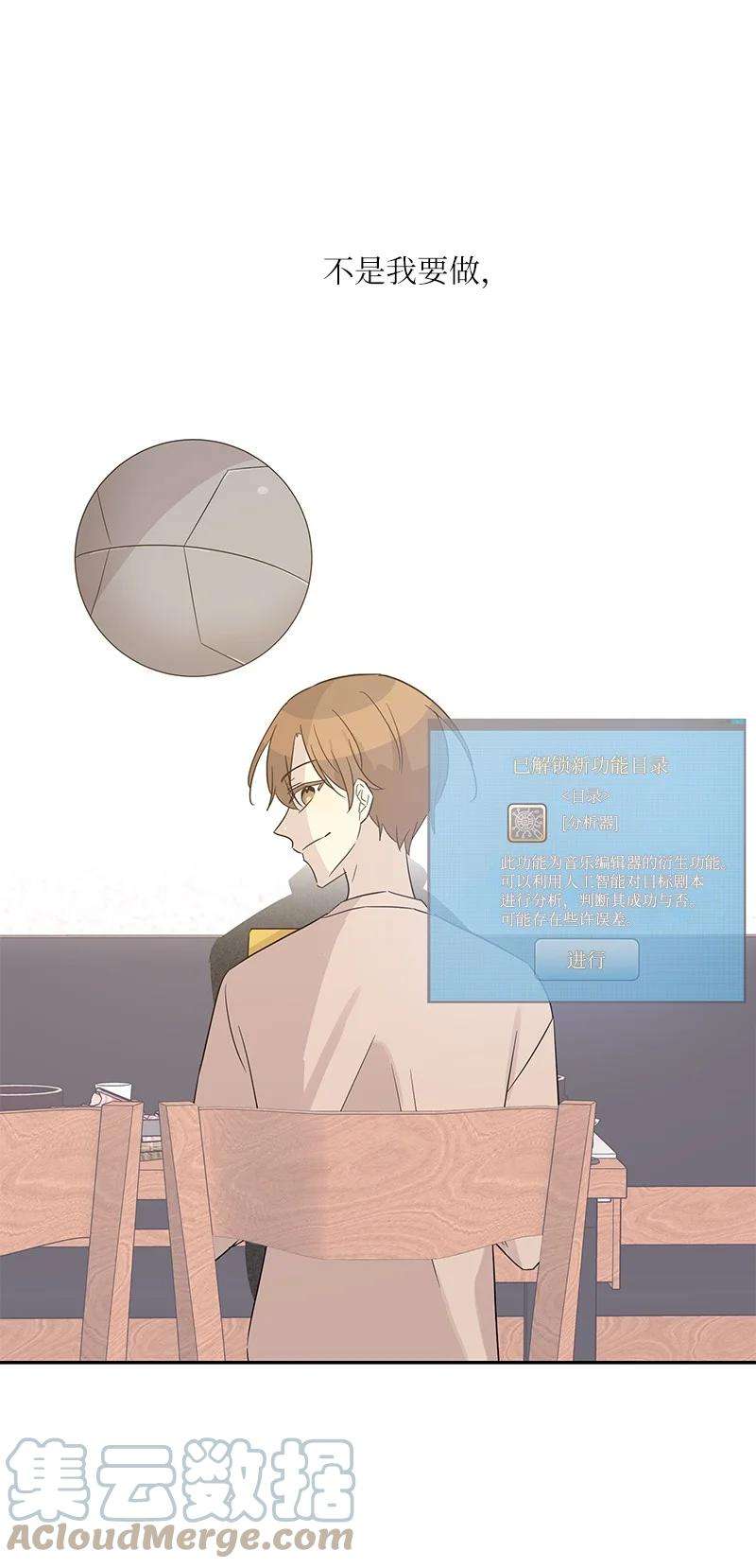 我的叔叔是超级巨星103 和柳载烈谈话