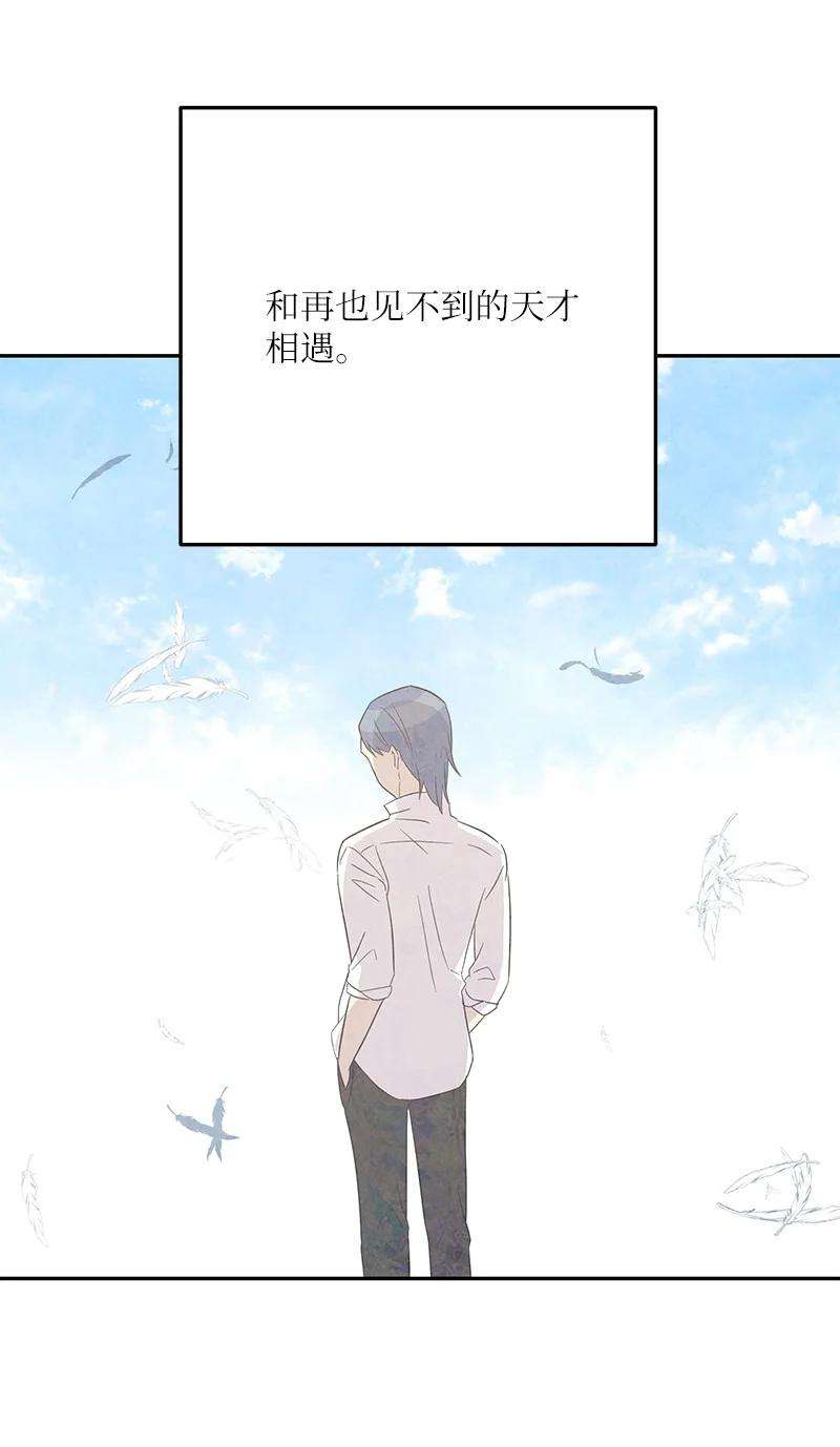 我的叔叔是超级巨星103 和柳载烈谈话