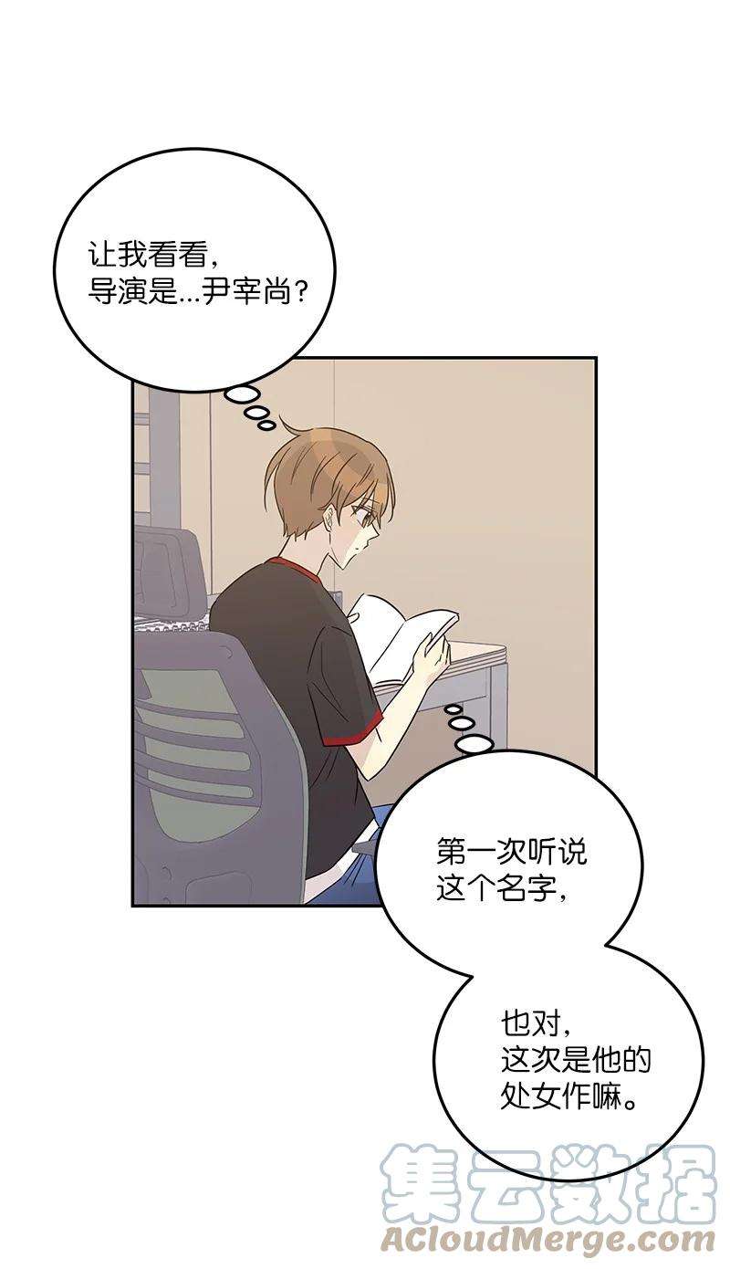 我的叔叔是超级巨星103 和柳载烈谈话