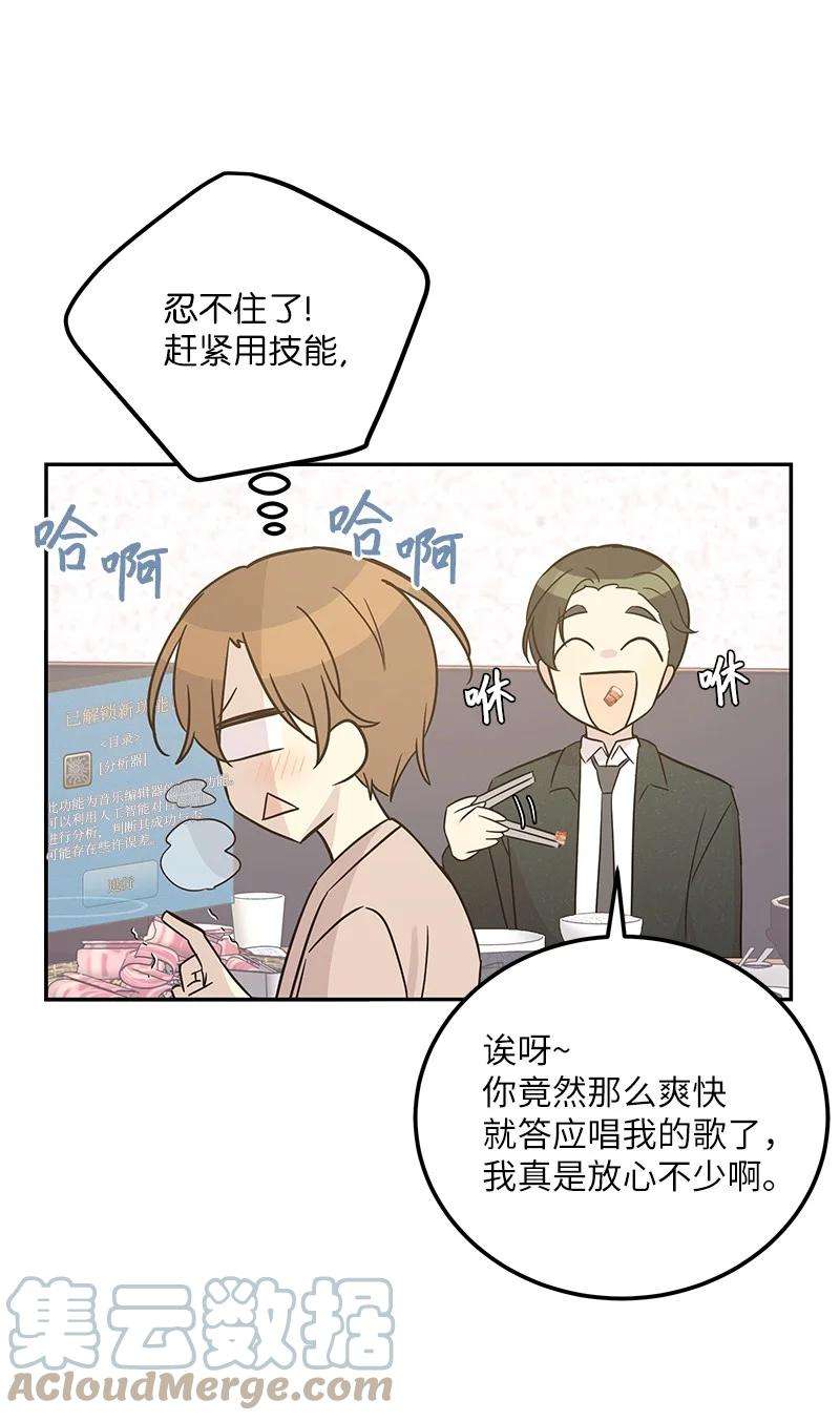 我的叔叔是超级巨星103 和柳载烈谈话