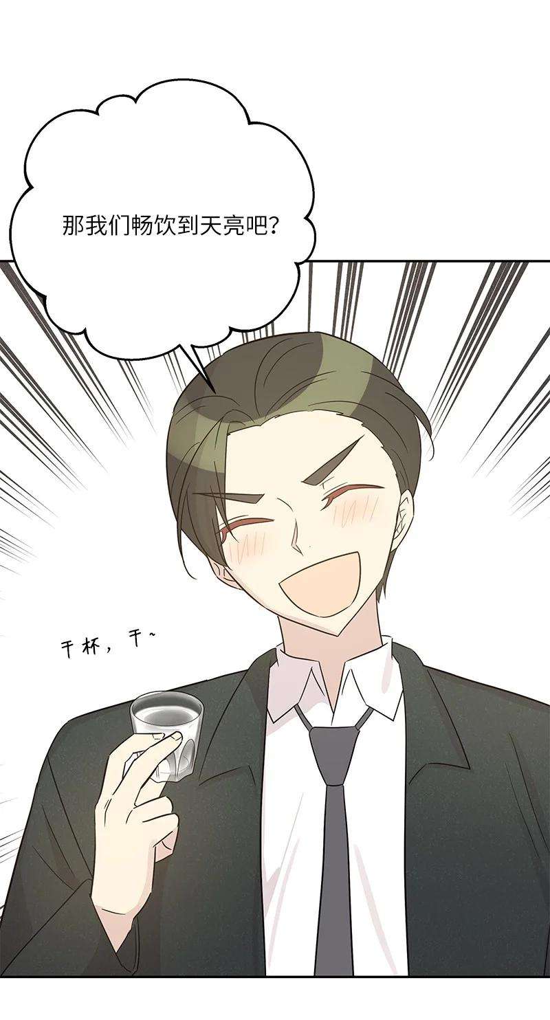 我的叔叔是超级巨星103 和柳载烈谈话