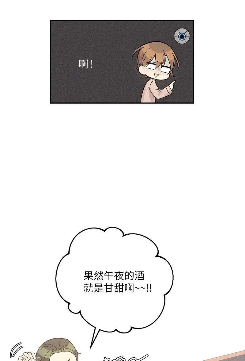 我的叔叔是超级巨星103 和柳载烈谈话