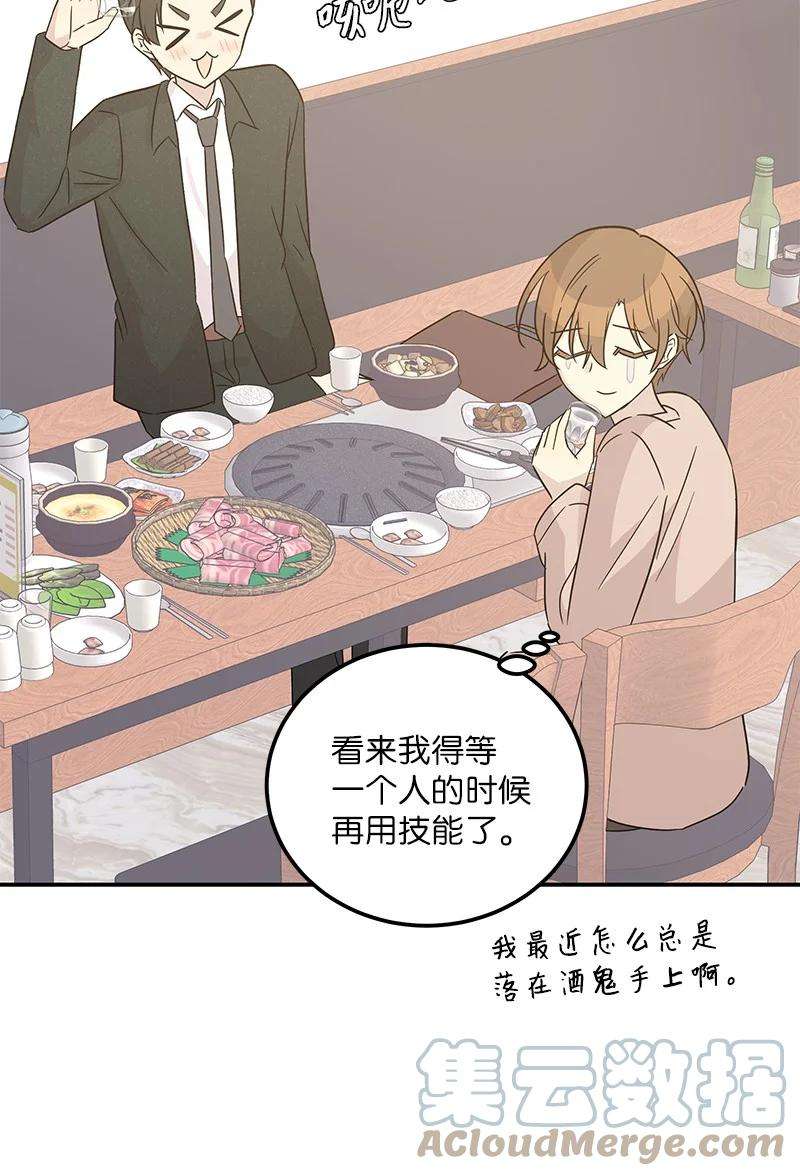 我的叔叔是超级巨星103 和柳载烈谈话