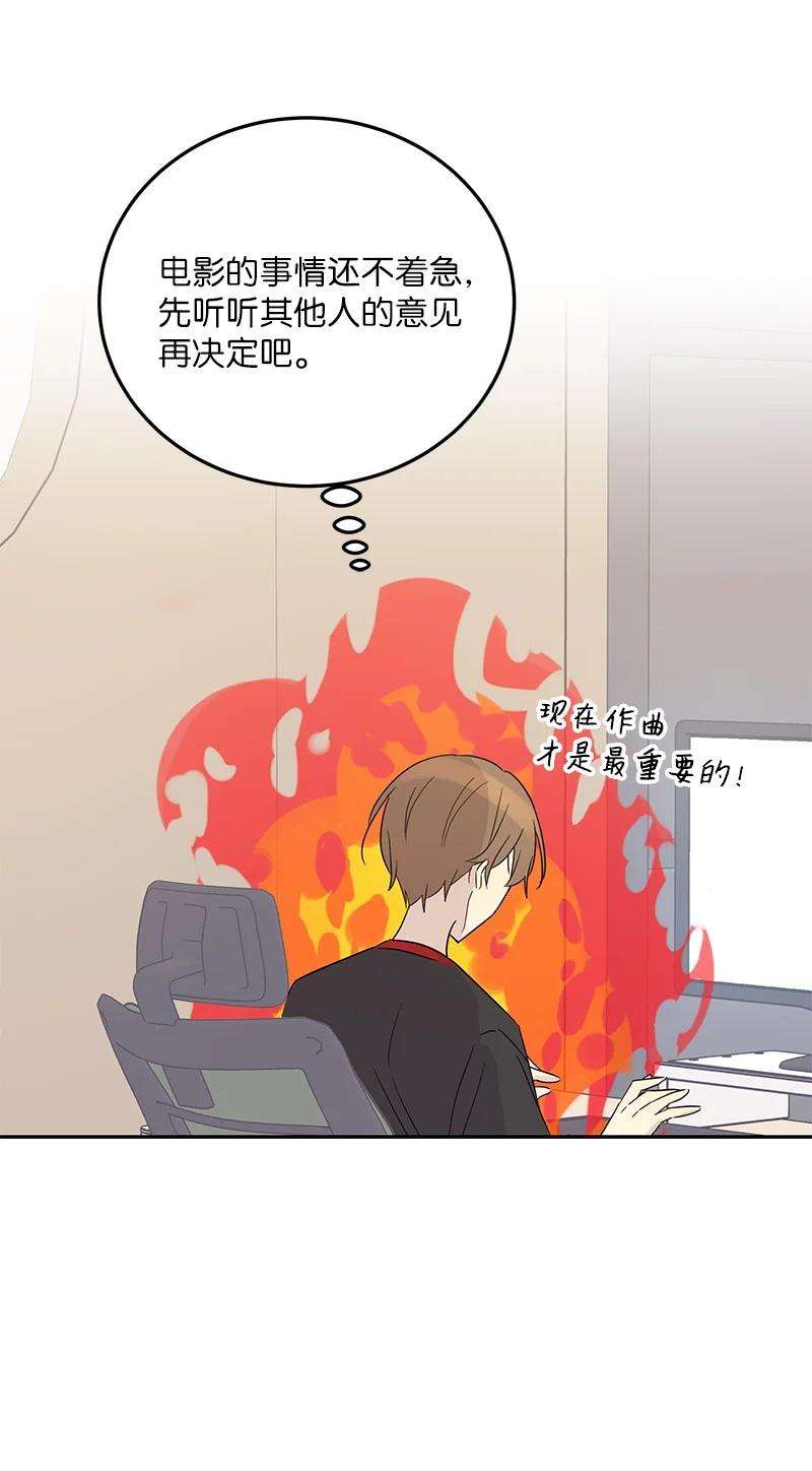 我的叔叔是超级巨星103 和柳载烈谈话