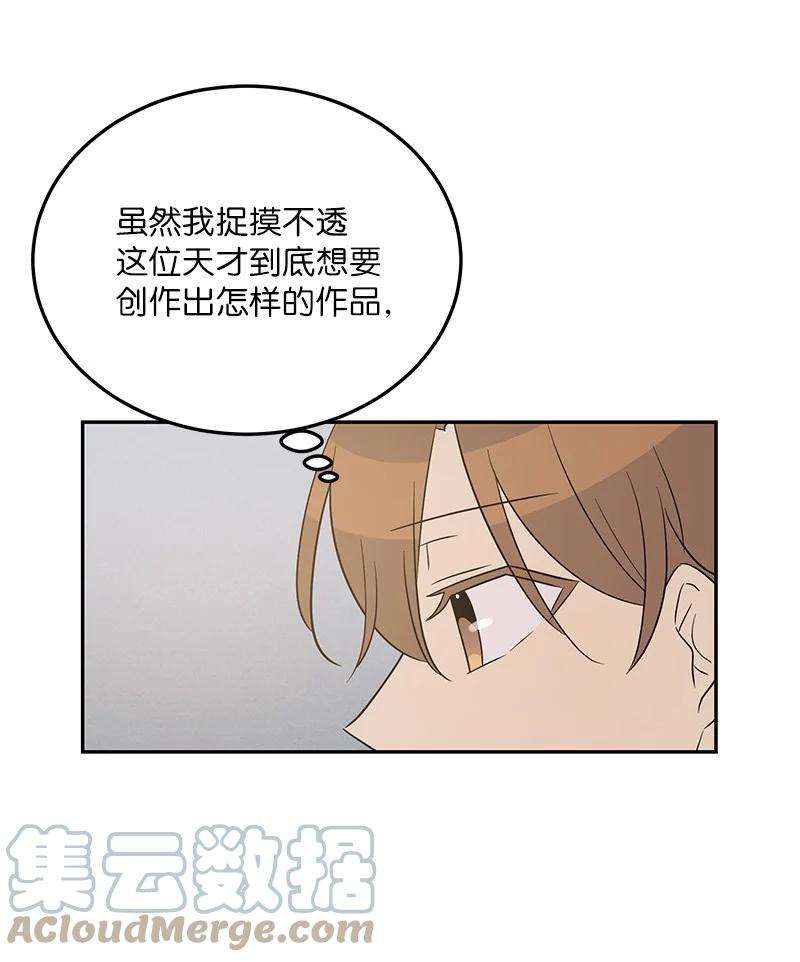 我的叔叔是超级巨星104 复刻天才之作