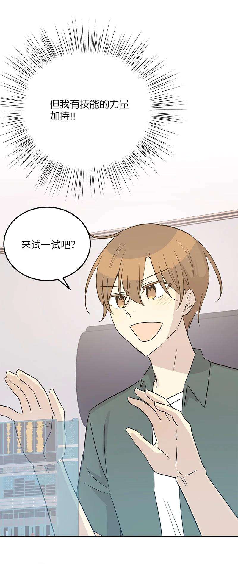 我的叔叔是超级巨星104 复刻天才之作