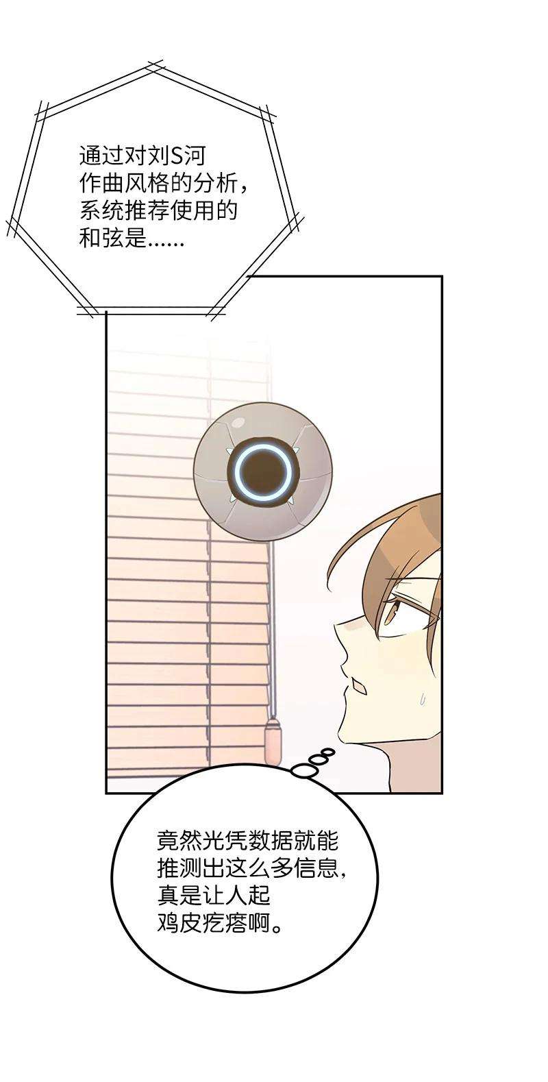 我的叔叔是超级巨星104 复刻天才之作