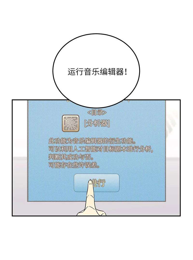 我的叔叔是超级巨星104 复刻天才之作