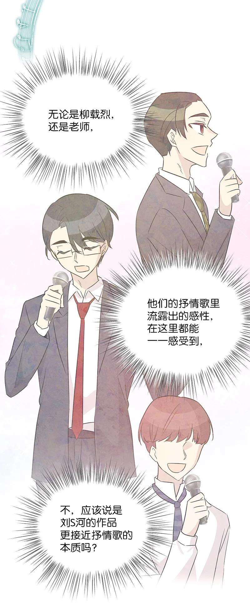 我的叔叔是超级巨星104 复刻天才之作