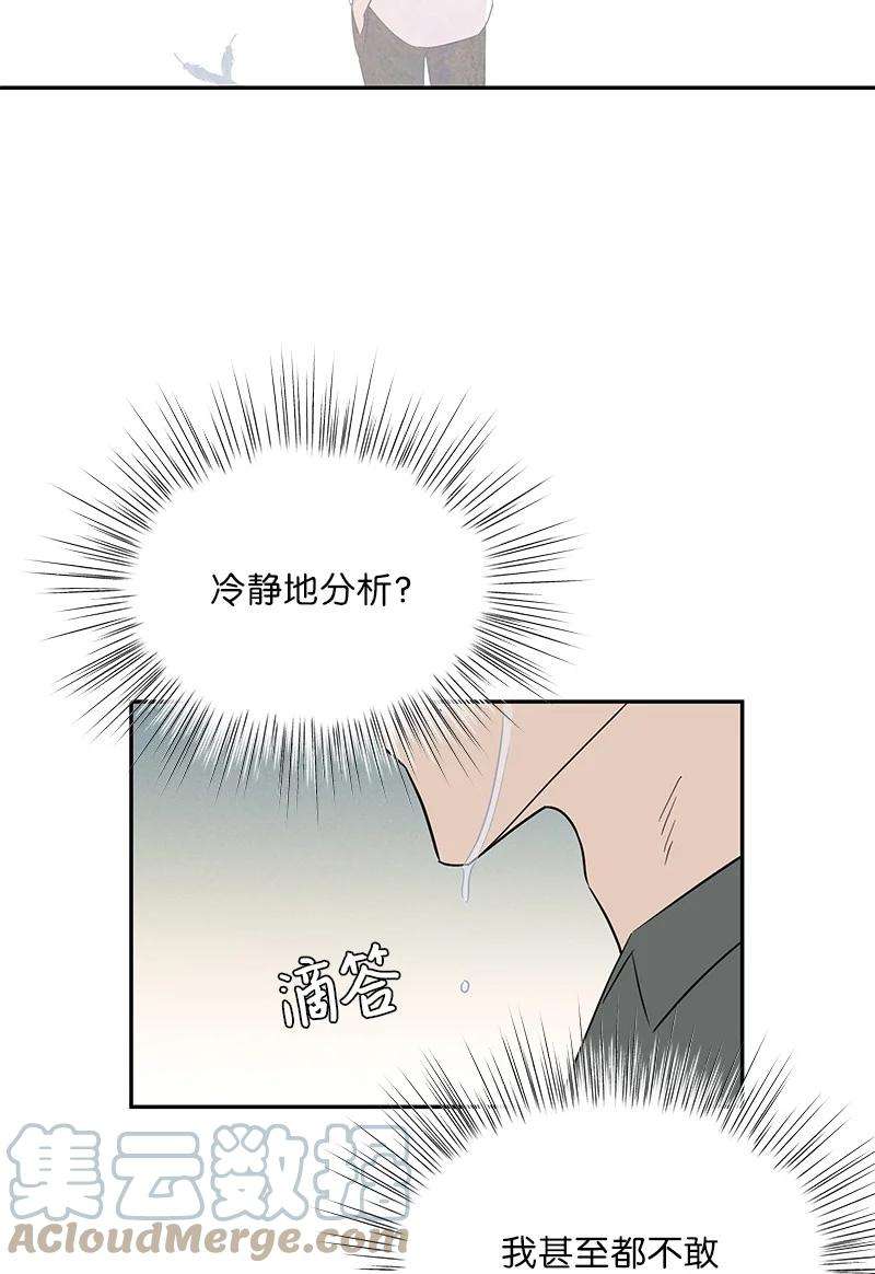 我的叔叔是超级巨星104 复刻天才之作