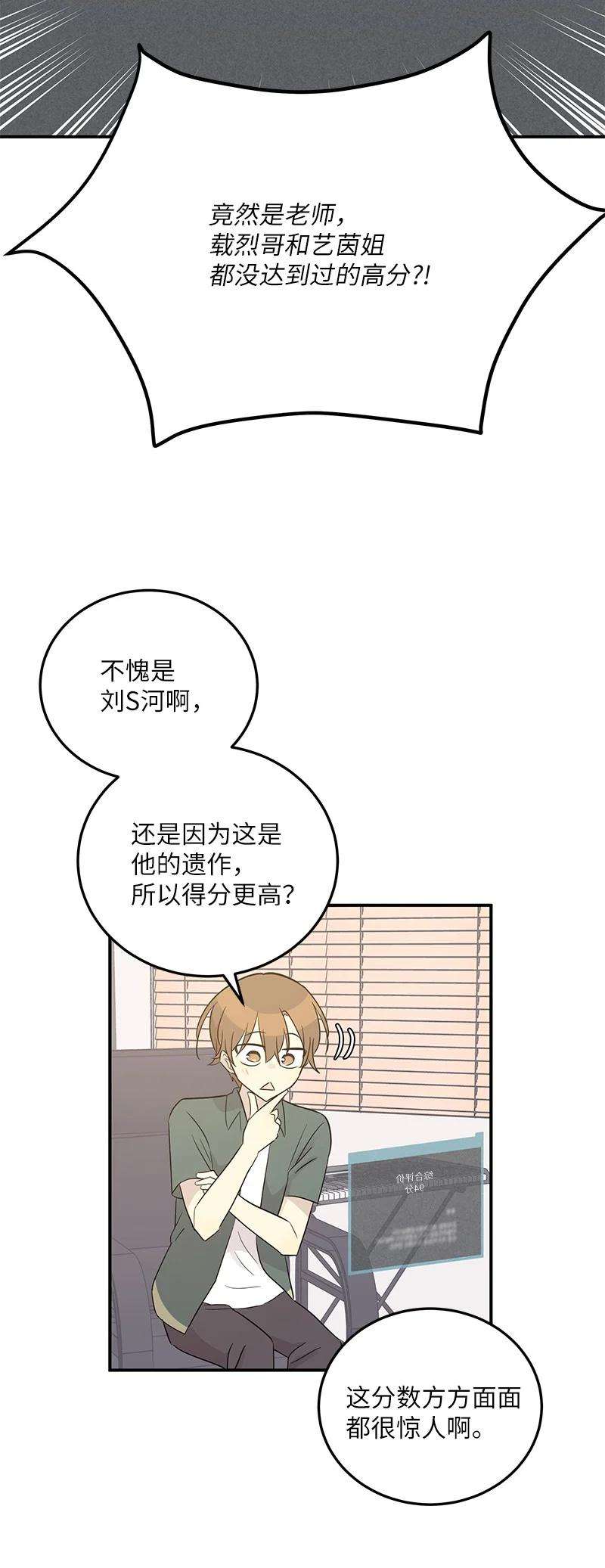 我的叔叔是超级巨星104 复刻天才之作