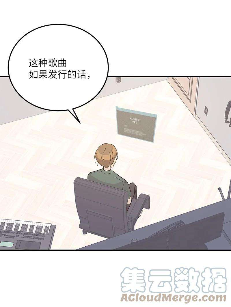 我的叔叔是超级巨星104 复刻天才之作