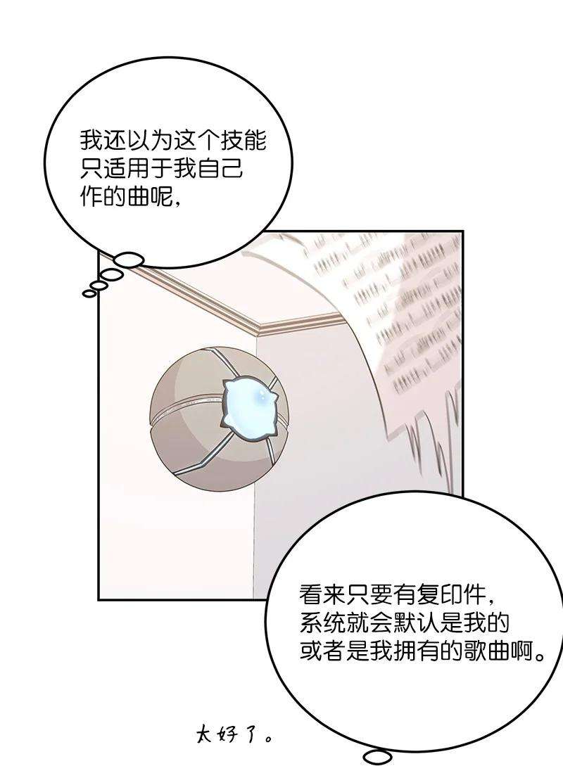 我的叔叔是超级巨星104 复刻天才之作