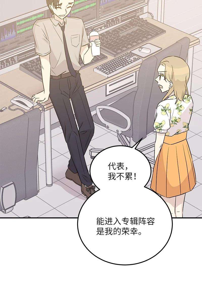 我的叔叔是超级巨星104 复刻天才之作