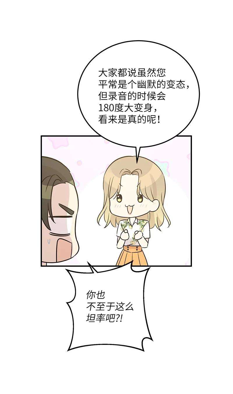 我的叔叔是超级巨星104 复刻天才之作