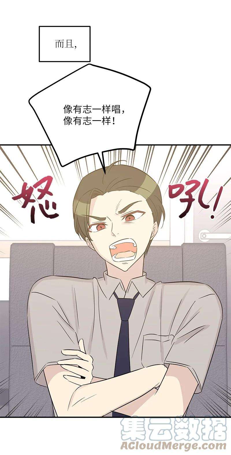 我的叔叔是超级巨星104 复刻天才之作