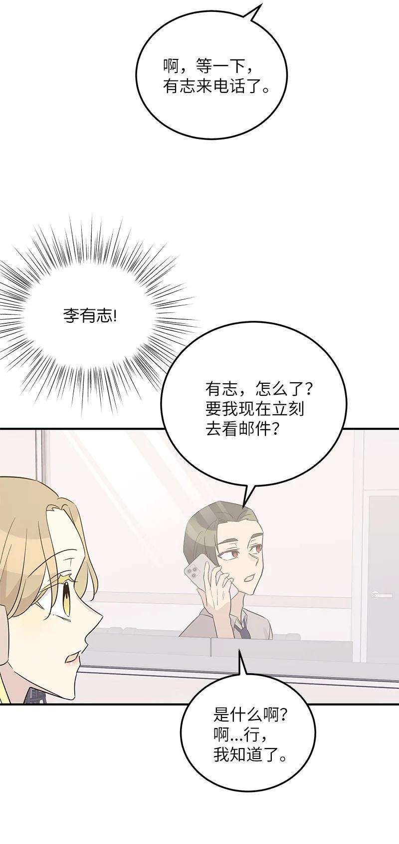 我的叔叔是超级巨星104 复刻天才之作