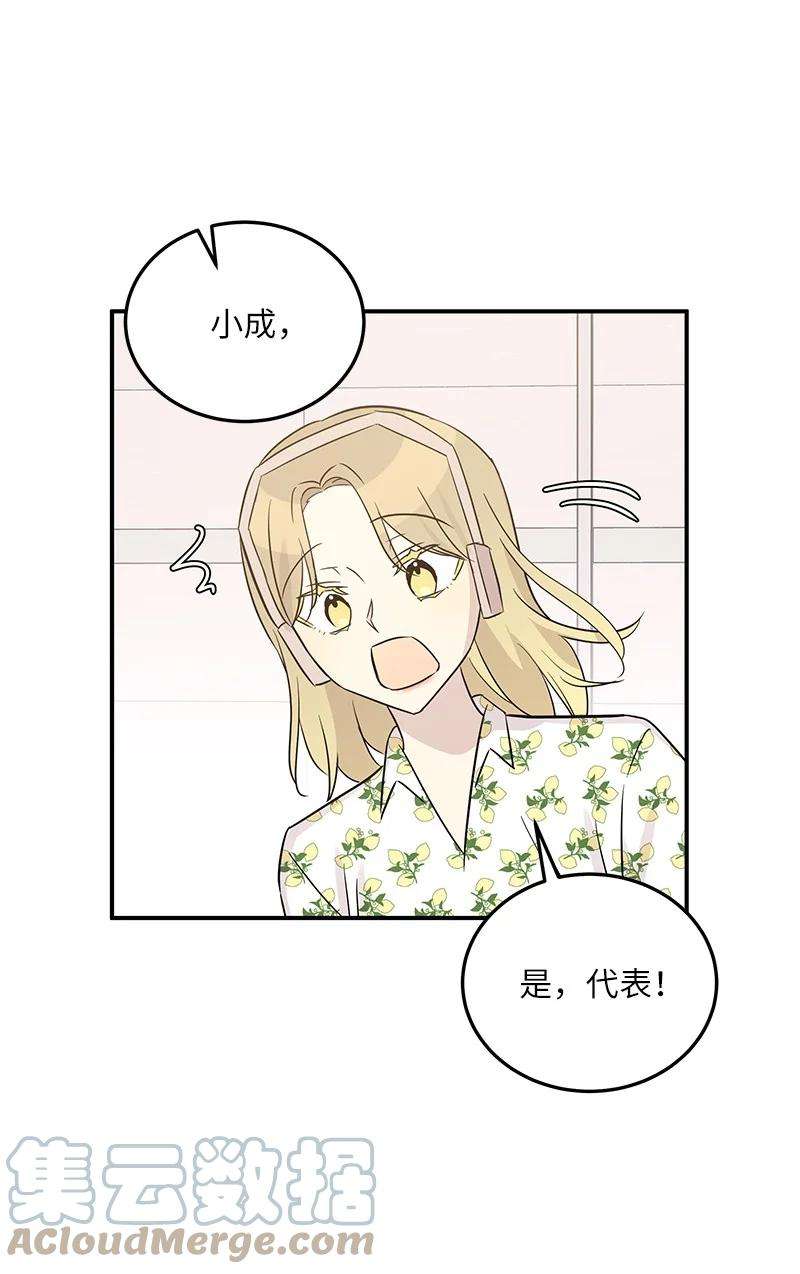 我的叔叔是超级巨星104 复刻天才之作