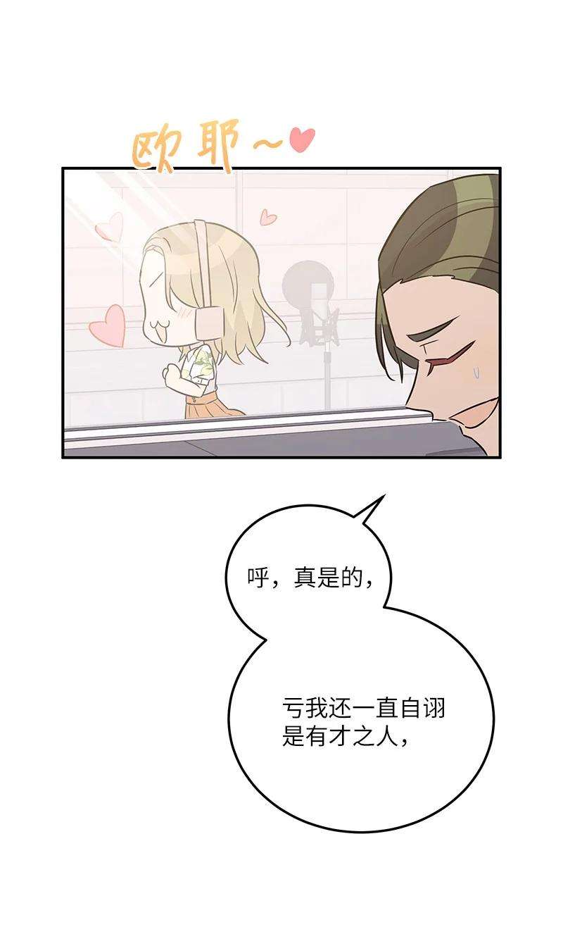 我的叔叔是超级巨星104 复刻天才之作