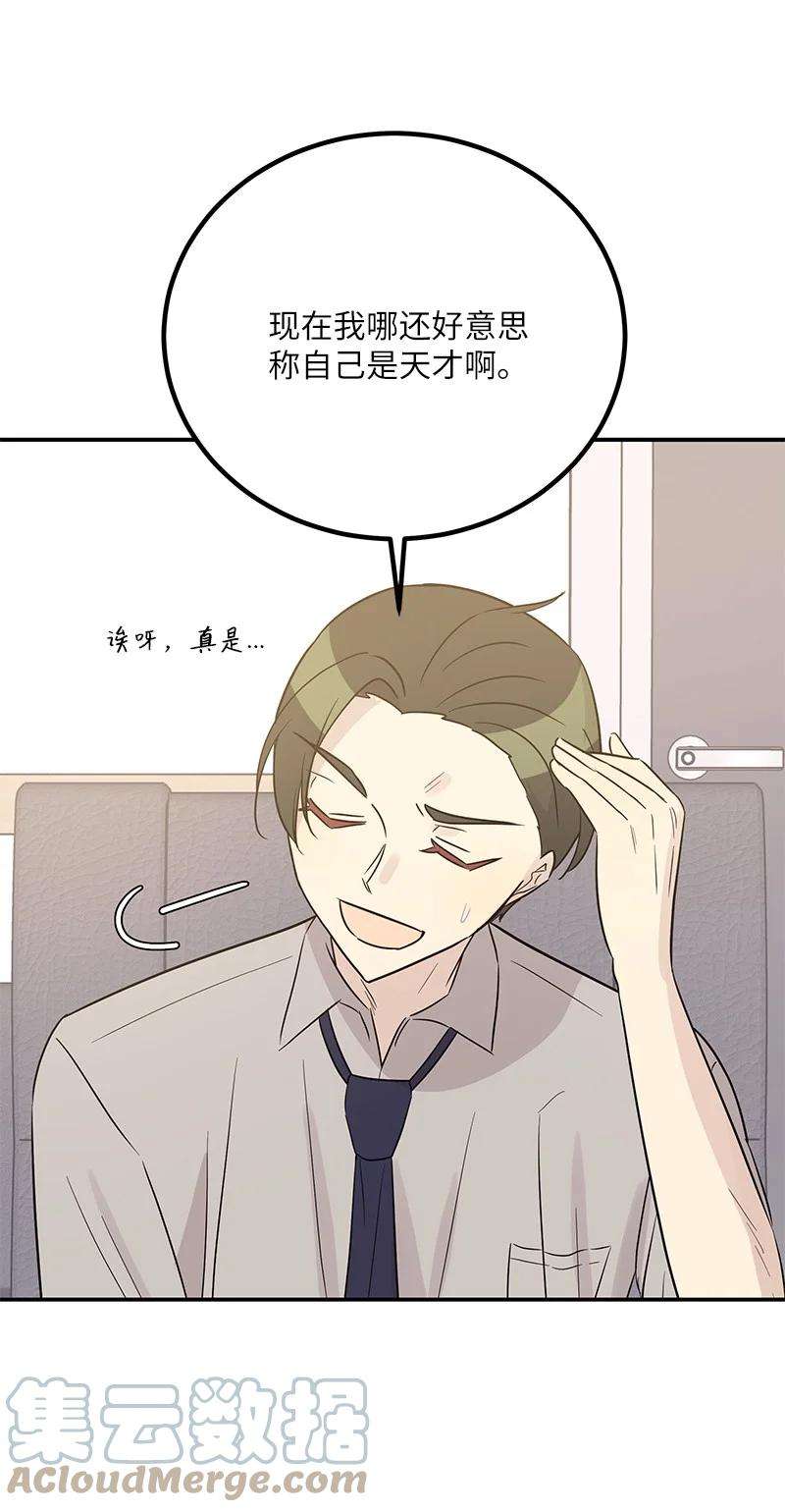 我的叔叔是超级巨星104 复刻天才之作