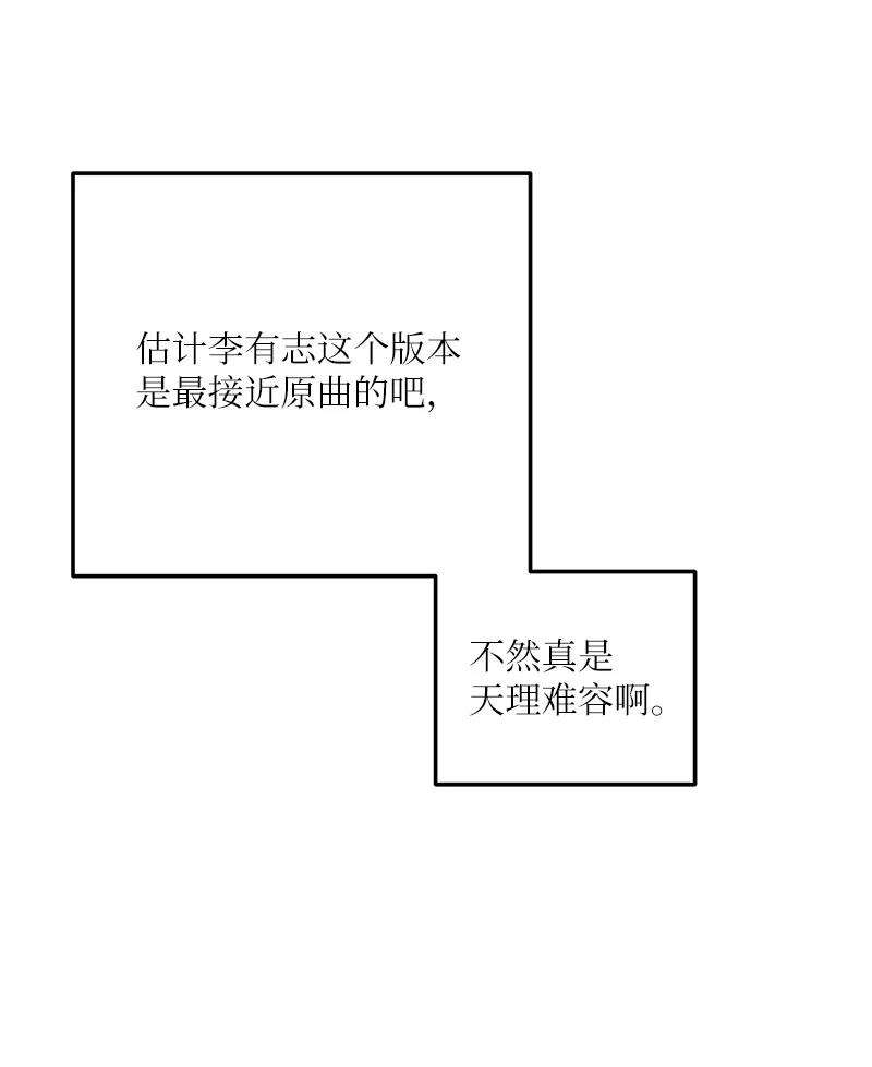 我的叔叔是超级巨星104 复刻天才之作