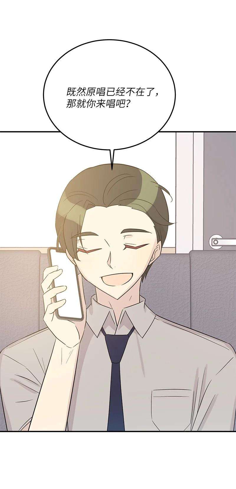 我的叔叔是超级巨星104 复刻天才之作