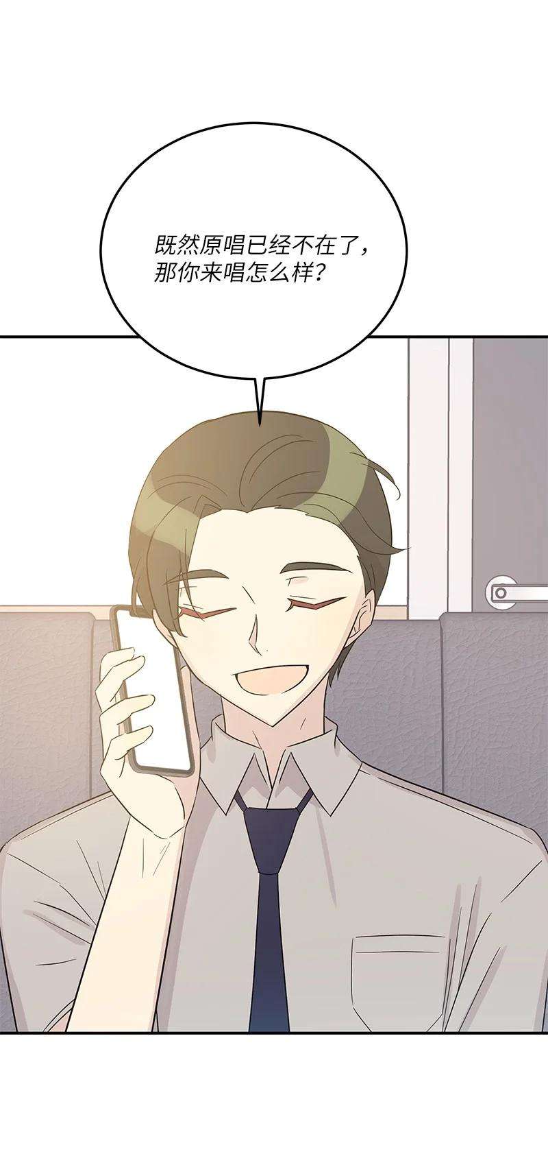 我的叔叔是超级巨星105 前辈聚集