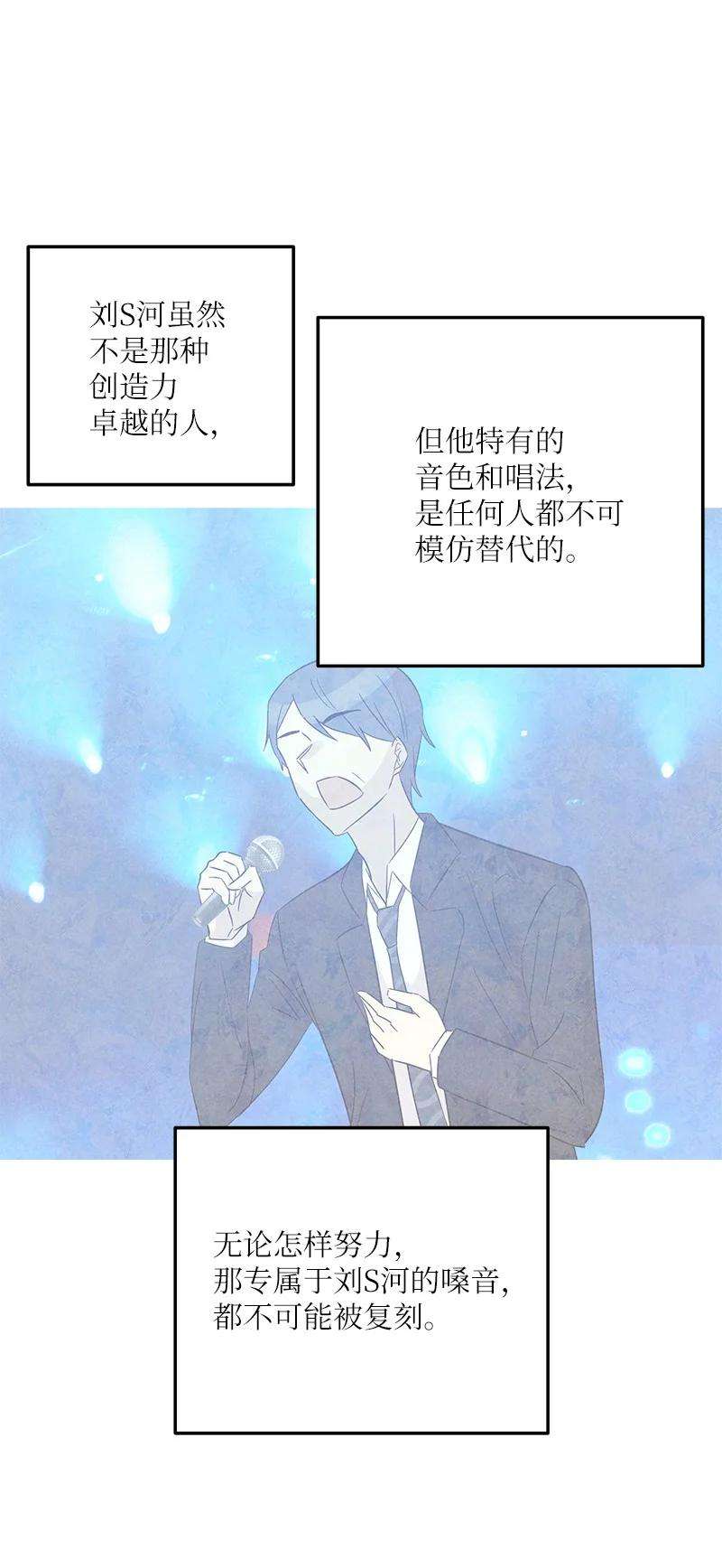 我的叔叔是超级巨星105 前辈聚集