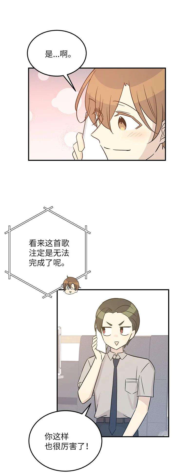 我的叔叔是超级巨星105 前辈聚集