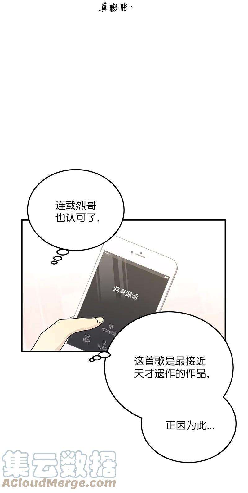 我的叔叔是超级巨星105 前辈聚集