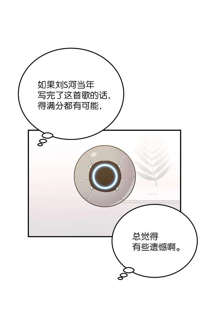 我的叔叔是超级巨星105 前辈聚集