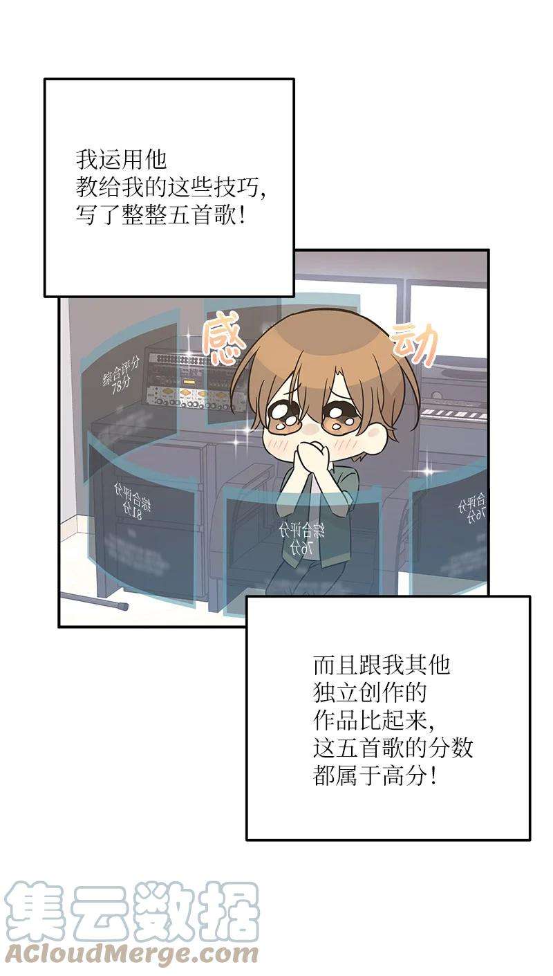 我的叔叔是超级巨星105 前辈聚集