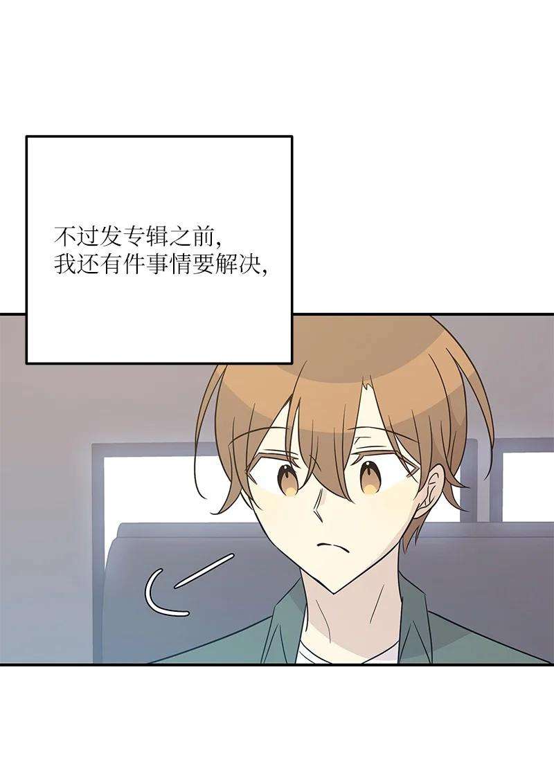 我的叔叔是超级巨星105 前辈聚集