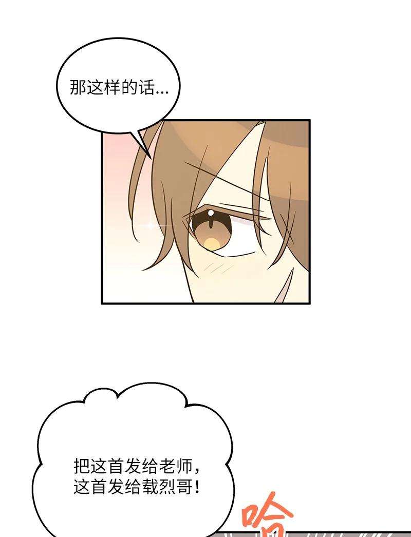 我的叔叔是超级巨星105 前辈聚集