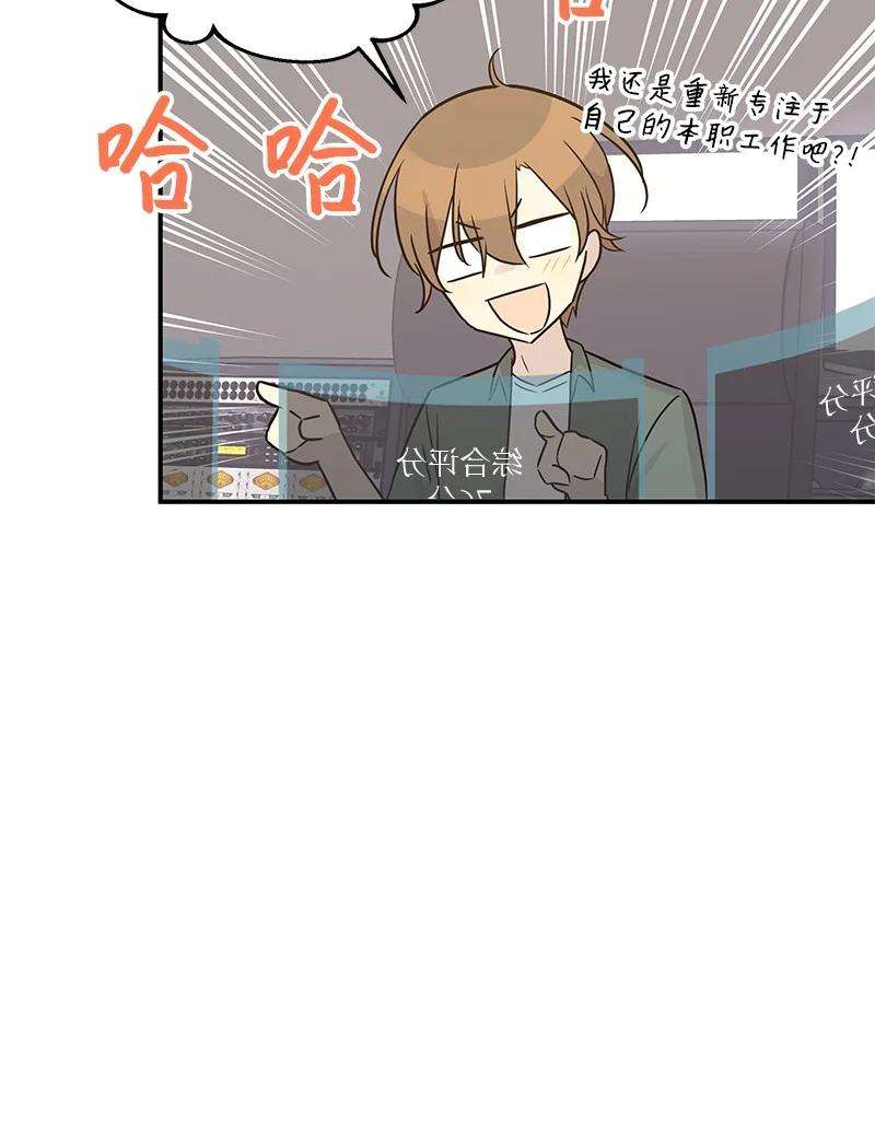 我的叔叔是超级巨星105 前辈聚集