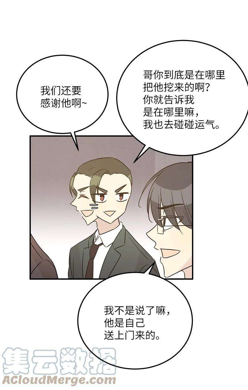 我的叔叔是超级巨星105 前辈聚集