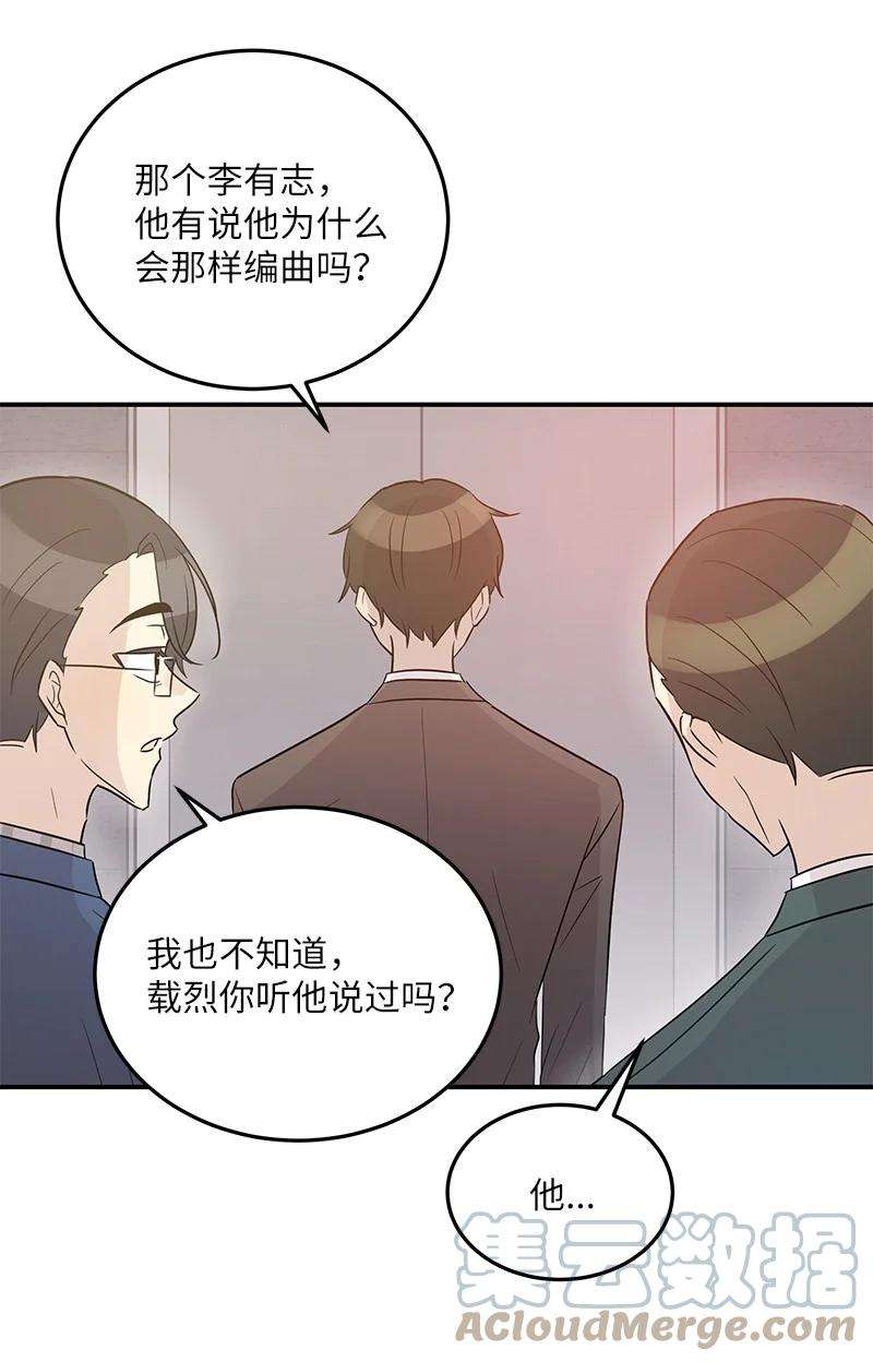 我的叔叔是超级巨星105 前辈聚集