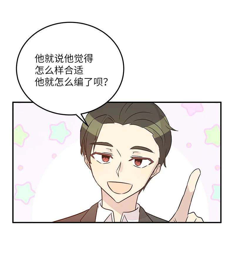 我的叔叔是超级巨星105 前辈聚集