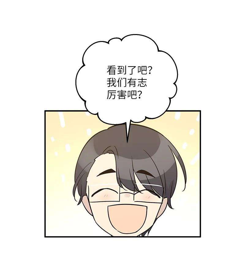 我的叔叔是超级巨星105 前辈聚集