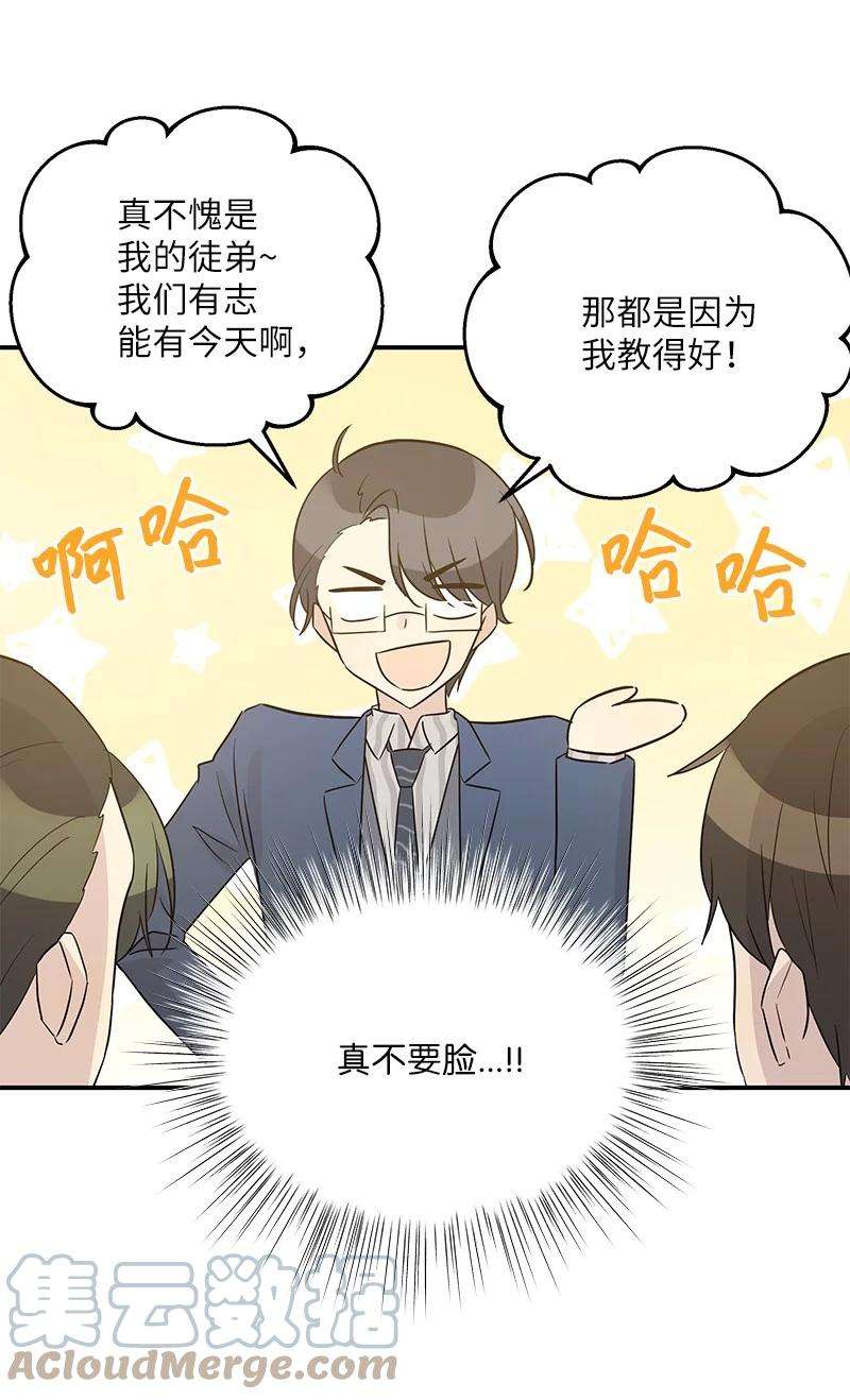 我的叔叔是超级巨星105 前辈聚集