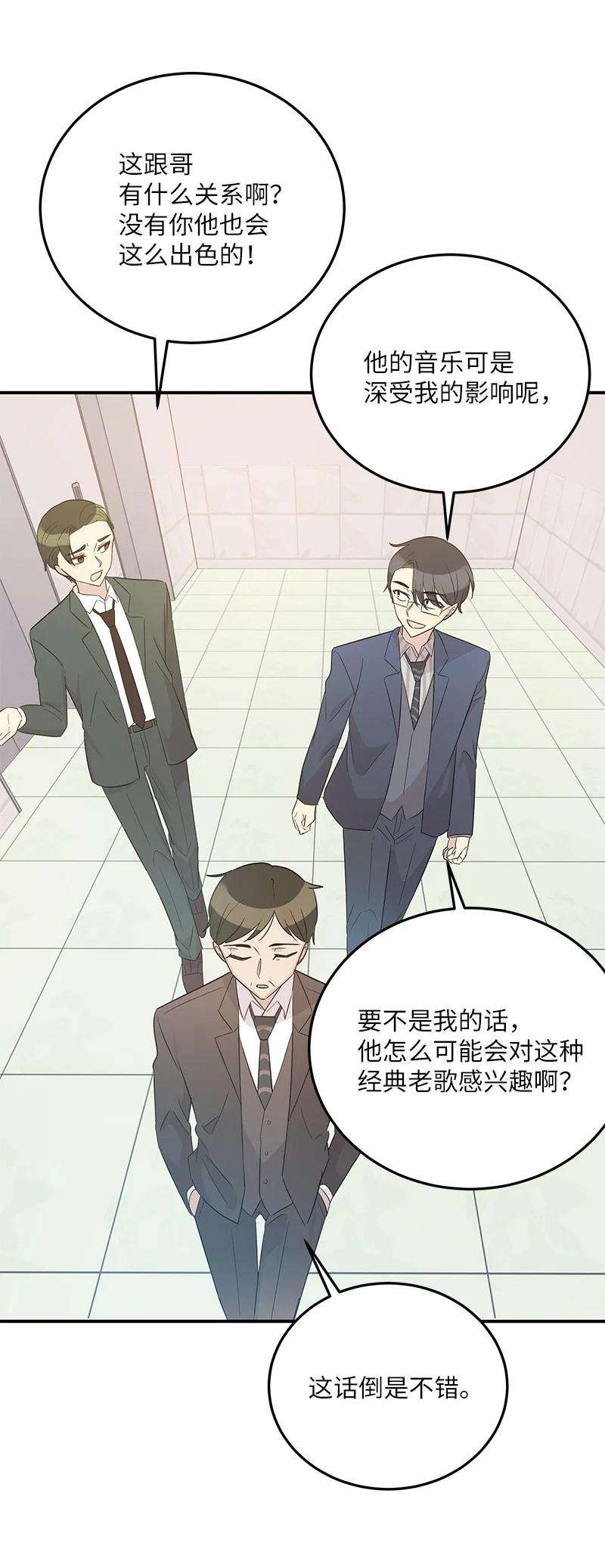 我的叔叔是超级巨星105 前辈聚集