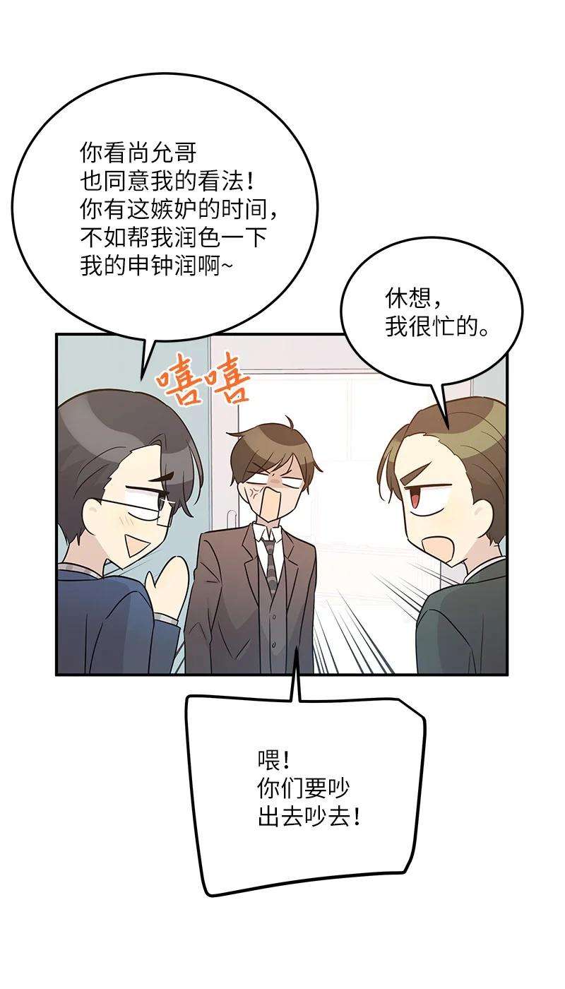 我的叔叔是超级巨星105 前辈聚集