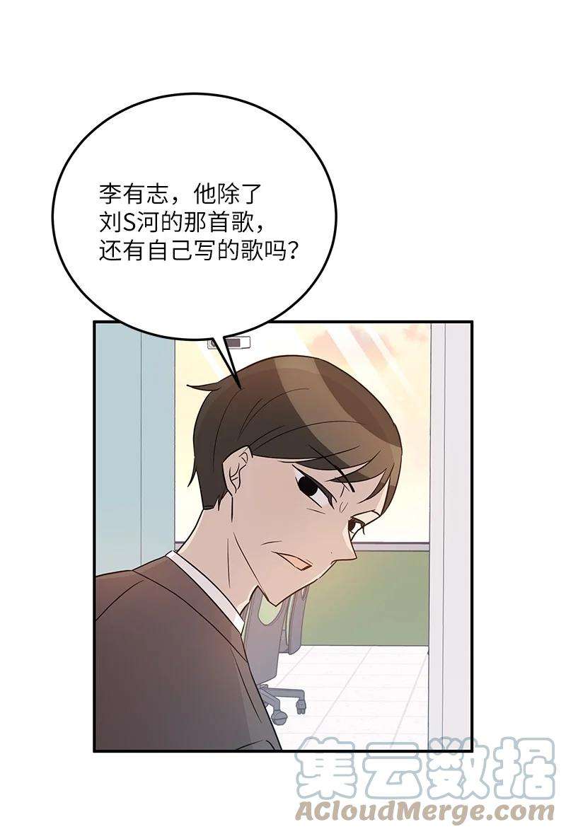 我的叔叔是超级巨星105 前辈聚集